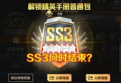 ss3赛季最新爆料,神秘英雄登场，战局风云再起！